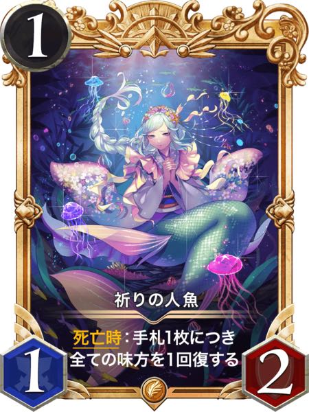 2 prayer mermaids (premiumized)