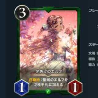 2枚セット　夕焼けのエルフ