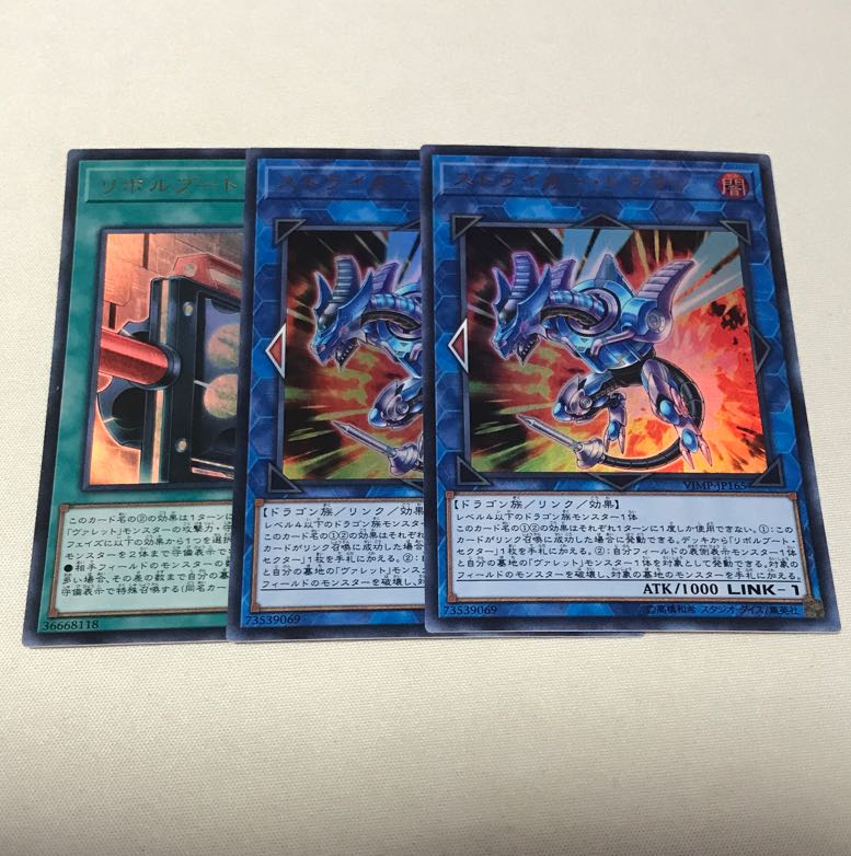 Striker Dragon Ultra Rare JP165