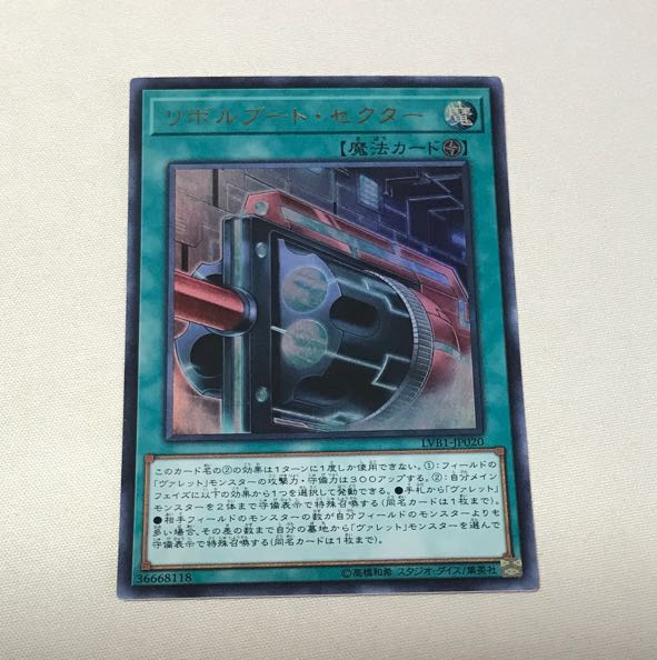 Striker Dragon Ultra Rare JP165