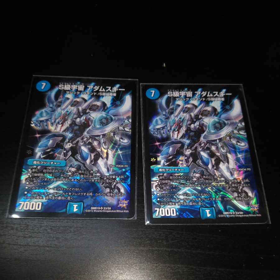 S級宇宙 アダムスキー SR 218/??? 2枚