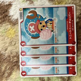 トニー・トニー・チョッパー　4枚セット　トニートニーチョッパー