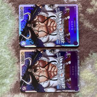 カイドウ　9コスト　sr 2枚セット