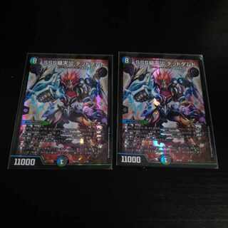 SSS級天災 デッドダムド 2枚