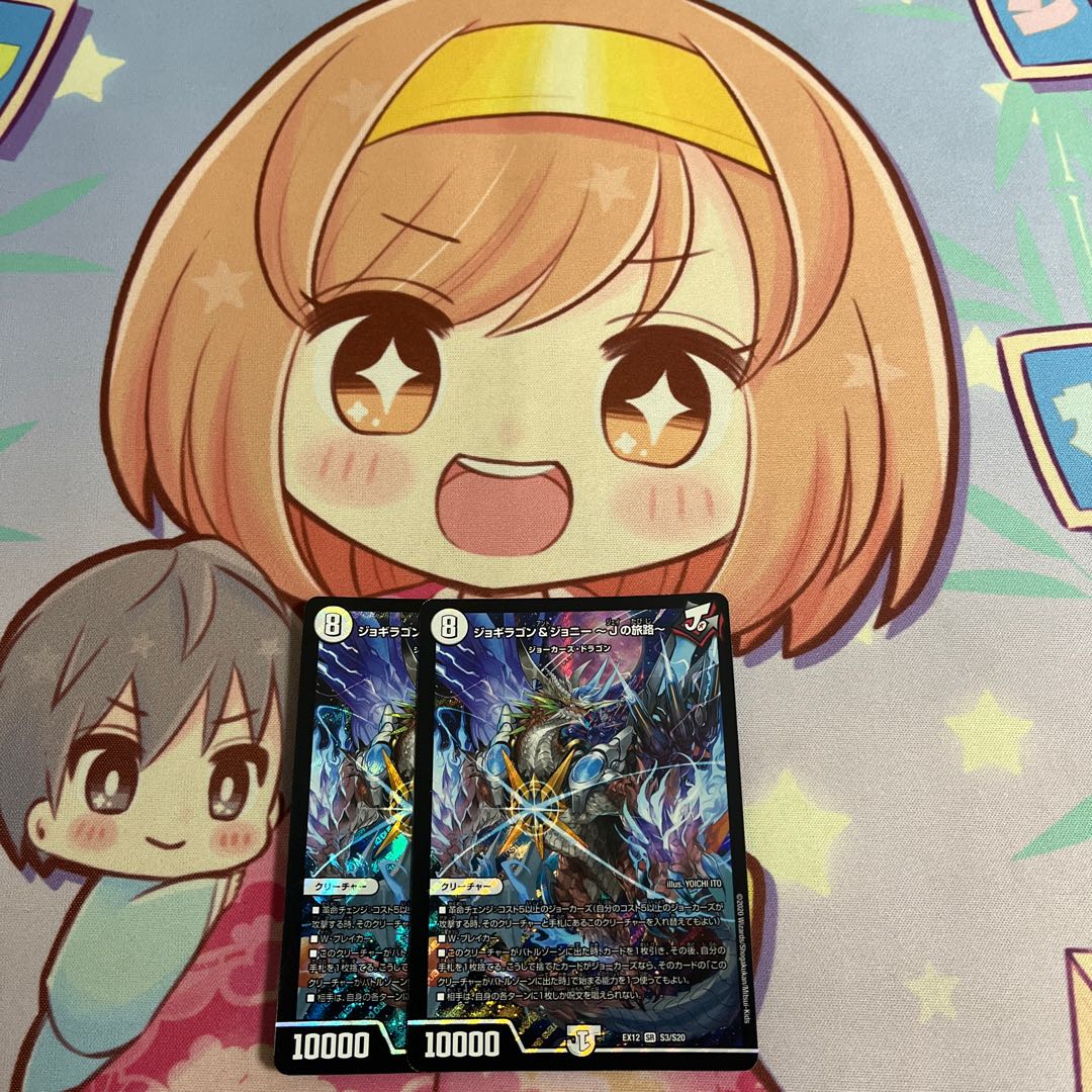 Jogiragon & Johnny -J's Journey- SR S3/S20