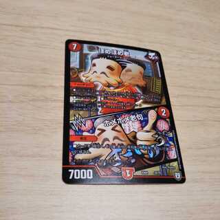 ほめほめ老/ホメホメ老句