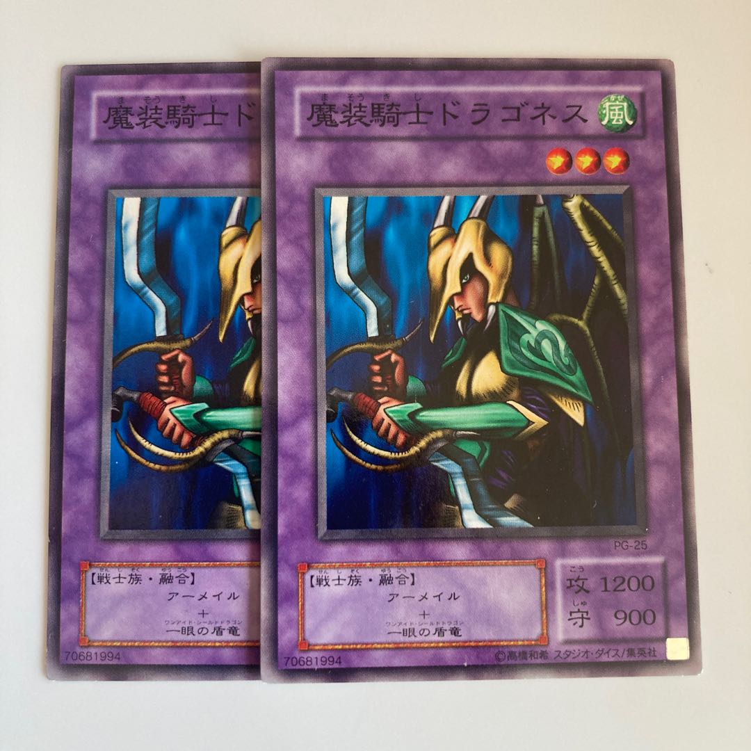 Dragoness the Wicked Knight $2606