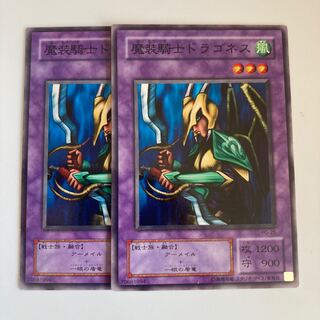 Dragoness the Wicked Knight $2606