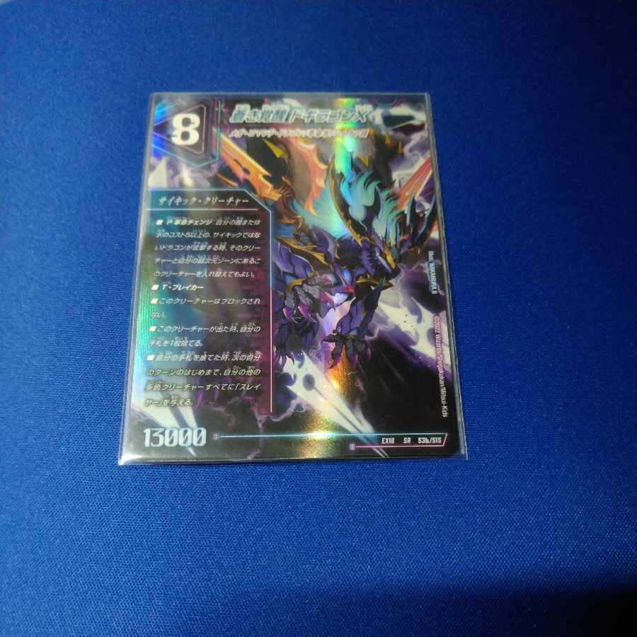 Roaring Awakening Red Xorn Buster|Awakening Dogiragon X 1 piece