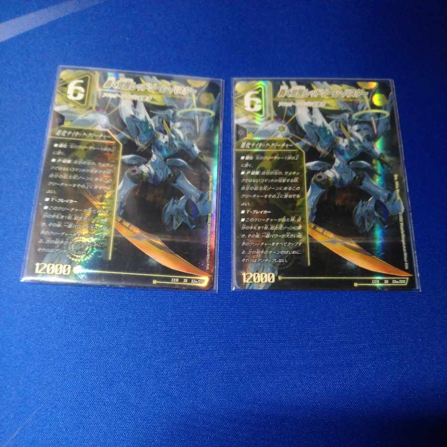 Roaring Awakening Red Xorn Buster|Awakening Dogyragon X 2pcs.