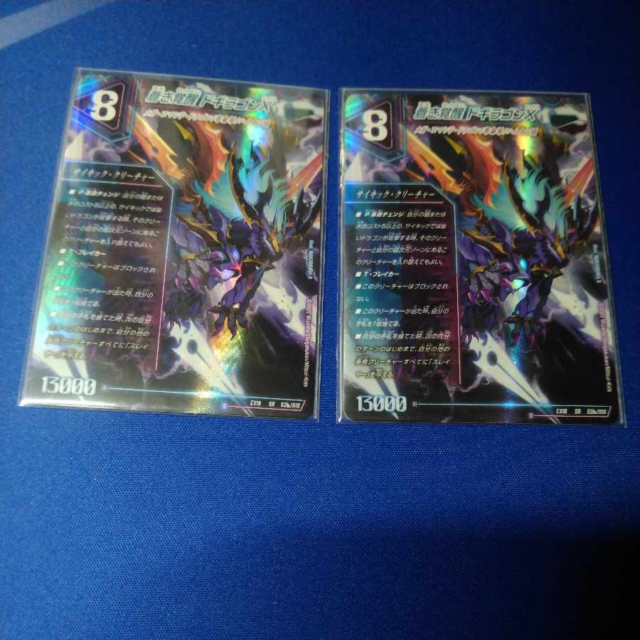 Roaring Awakening Red Xorn Buster|Awakening Dogyragon X 2pcs.