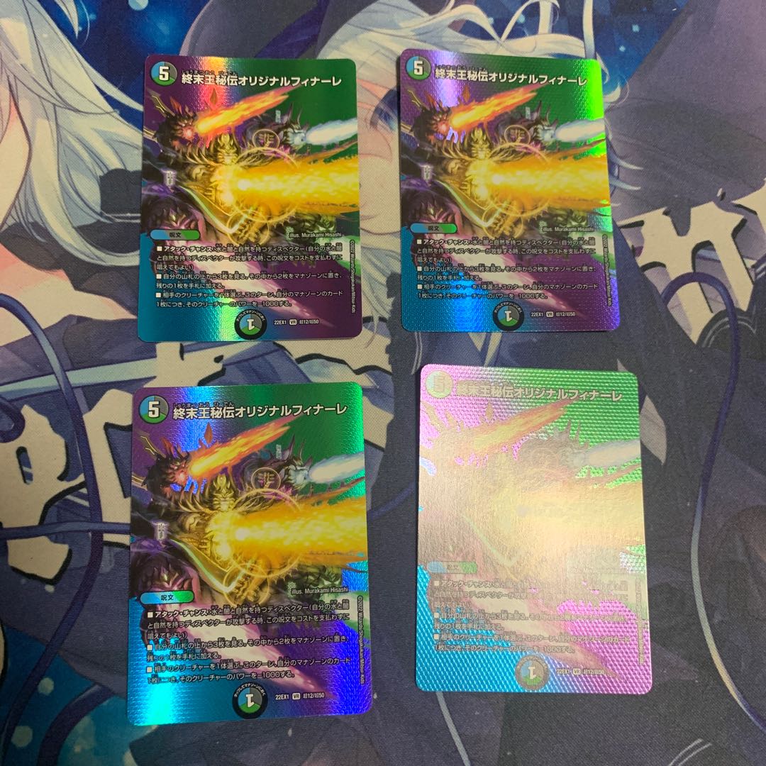 King Terminus Secret Original Finale VR Psychic12/Psychic50