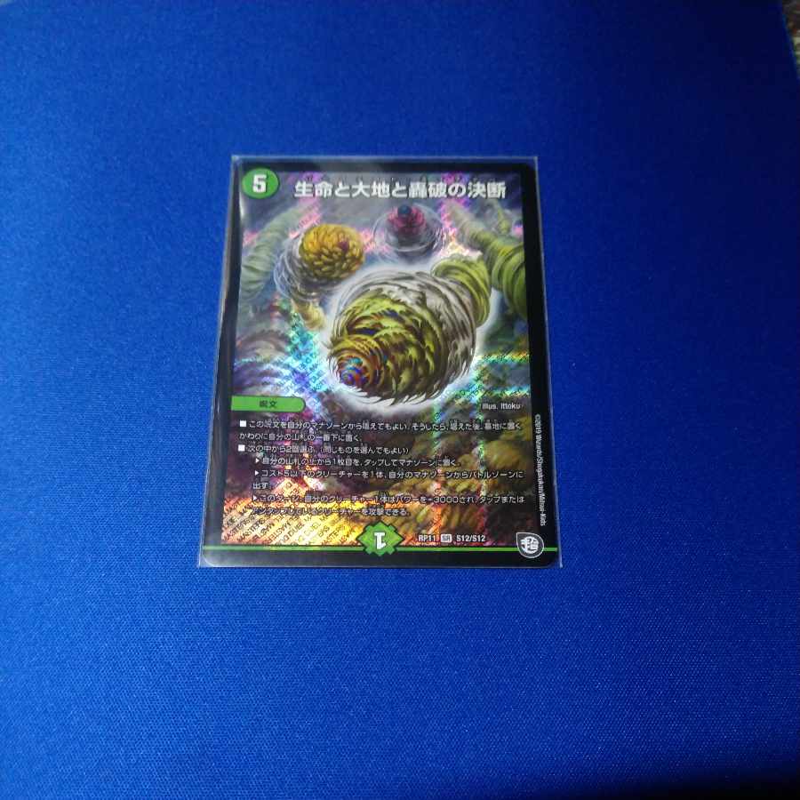 Life Life, Earth and the Roaring Decision to Break Up