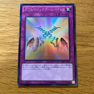Double Magical Arm Bind Collector's Rare JP015