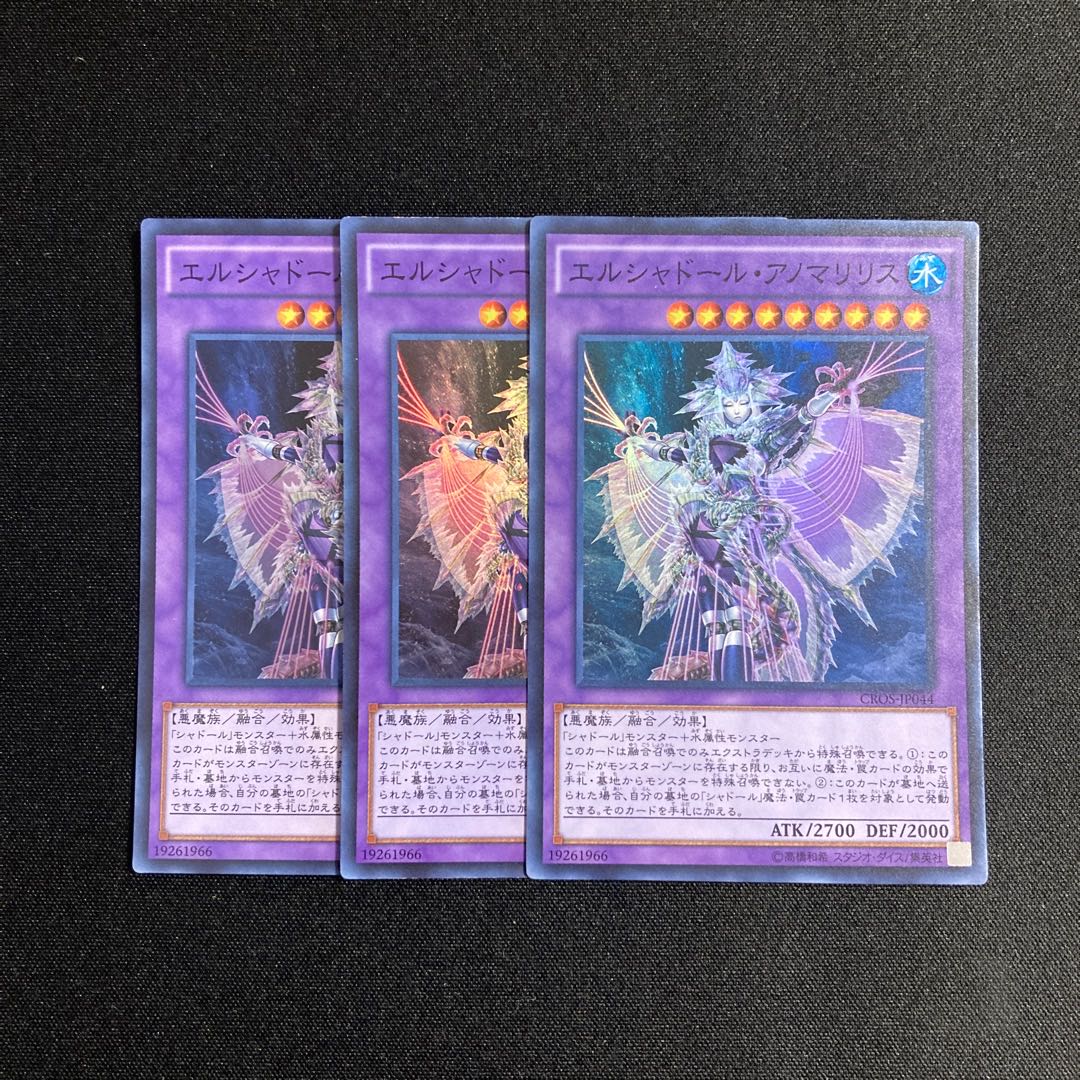 g6 El Shaddoll Anoyatyllis Super Rare 3-card set Yu-Gi-Oh!