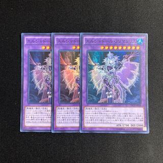 g6 El Shaddoll Anoyatyllis Super Rare 3-card set Yu-Gi-Oh!