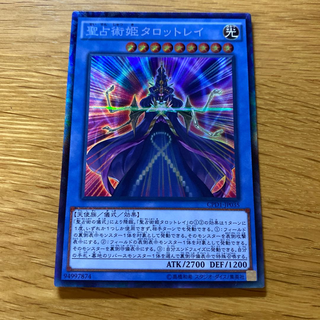 Prediction Princess Tarotrei Collector's Rare JP035