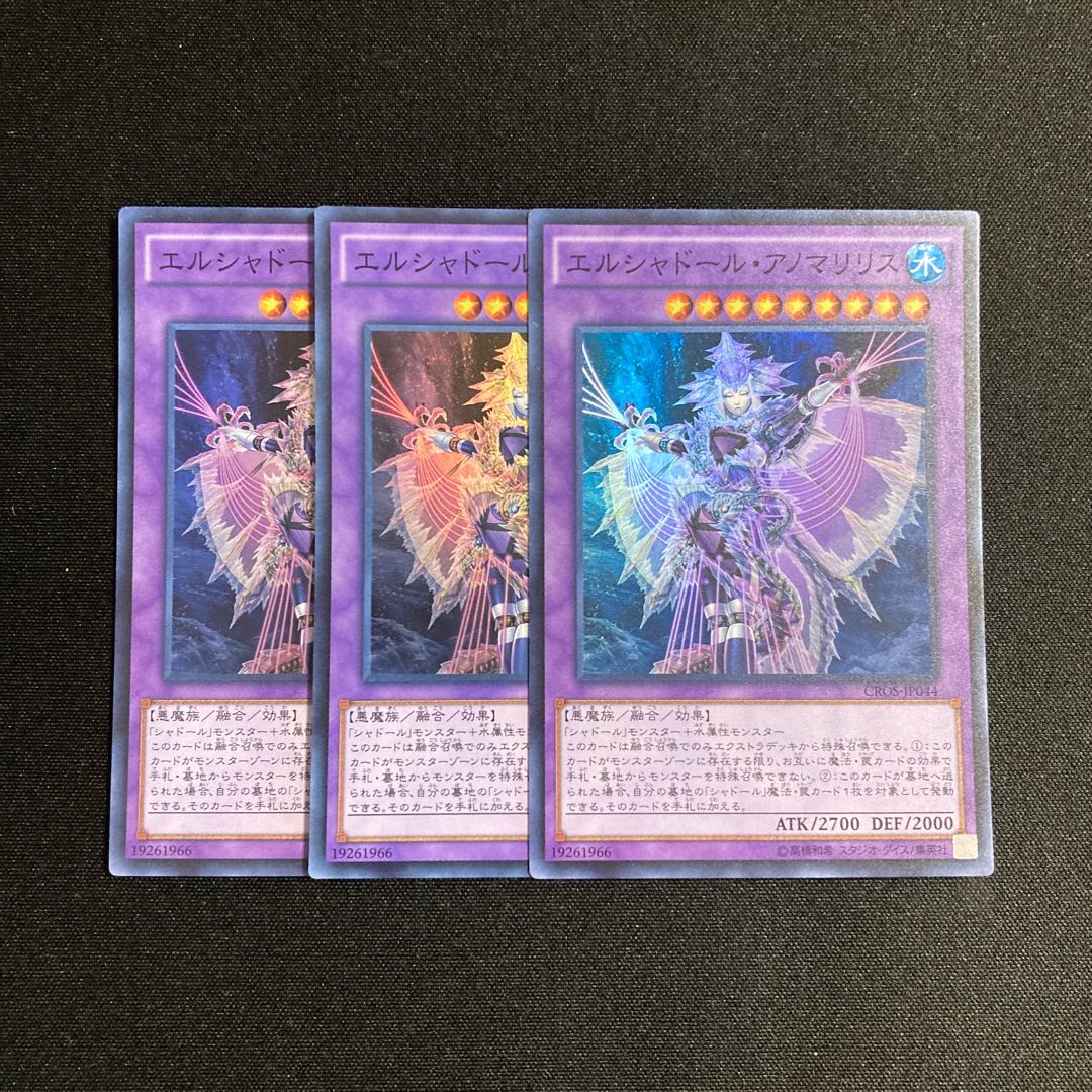 g12 El Shaddoll Anoyatyllis Super Rare 3-card set Yu-Gi-Oh!