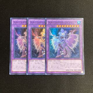 g12 El Shaddoll Anoyatyllis Super Rare 3-card set Yu-Gi-Oh!