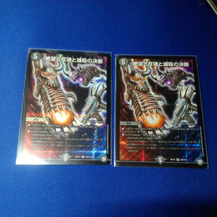 Despair, Anti-Souls and Annihilate Decisions 2 copies