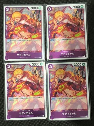 ワンピースカード　サディちゃん　４枚