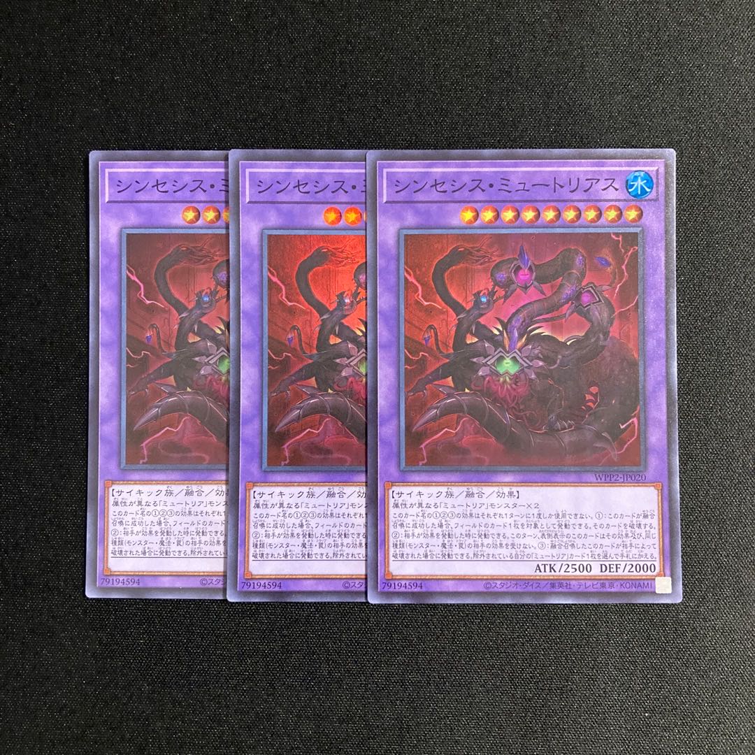 g18 Myutant Synthesis Super Rare 3-card set Yu-Gi-Oh!