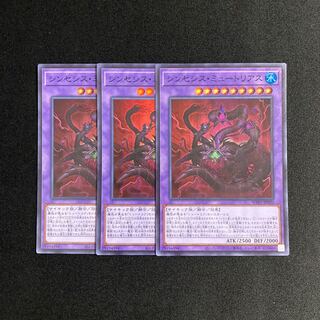 g18 Myutant Synthesis Super Rare 3-card set Yu-Gi-Oh!