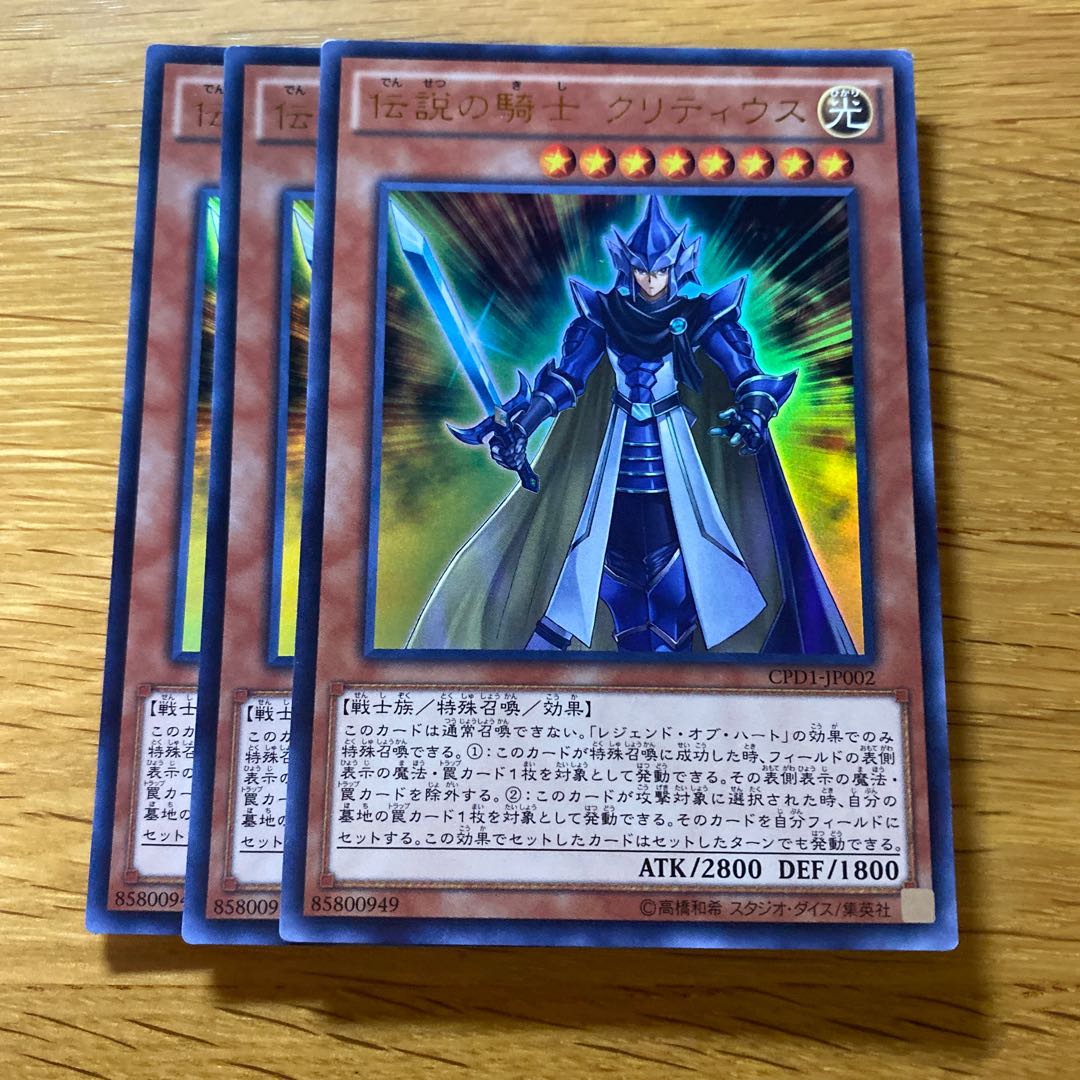 Legendary Knight Critias Ultra Rare JP002