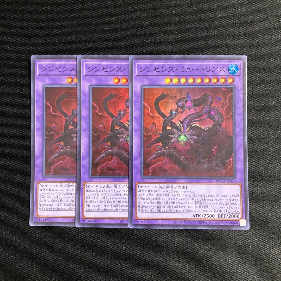 g28 Myutant Synthesis Super Rare 3-card set Yu-Gi-Oh!