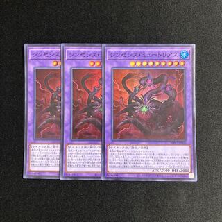 g28 Myutant Synthesis Super Rare 3-card set Yu-Gi-Oh!