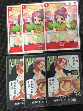 One Piece Card Ladle + Don! Cards 3 cards each