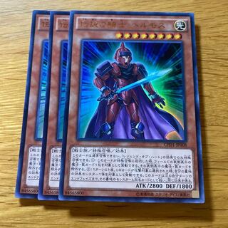 伝説の騎士 ヘルモス ウルトラレア JP008