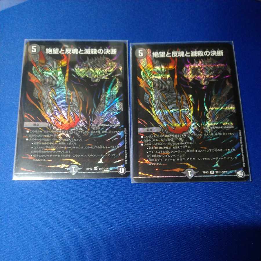 Despair, Anti-Soul and Annihilate Decision Sikh 2 copies