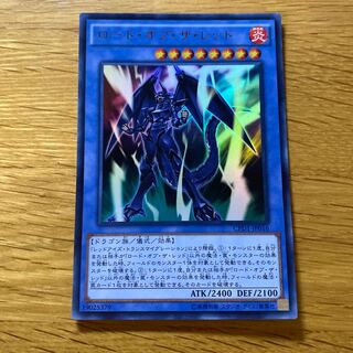 Lord of the Red Ultra Rare JP016