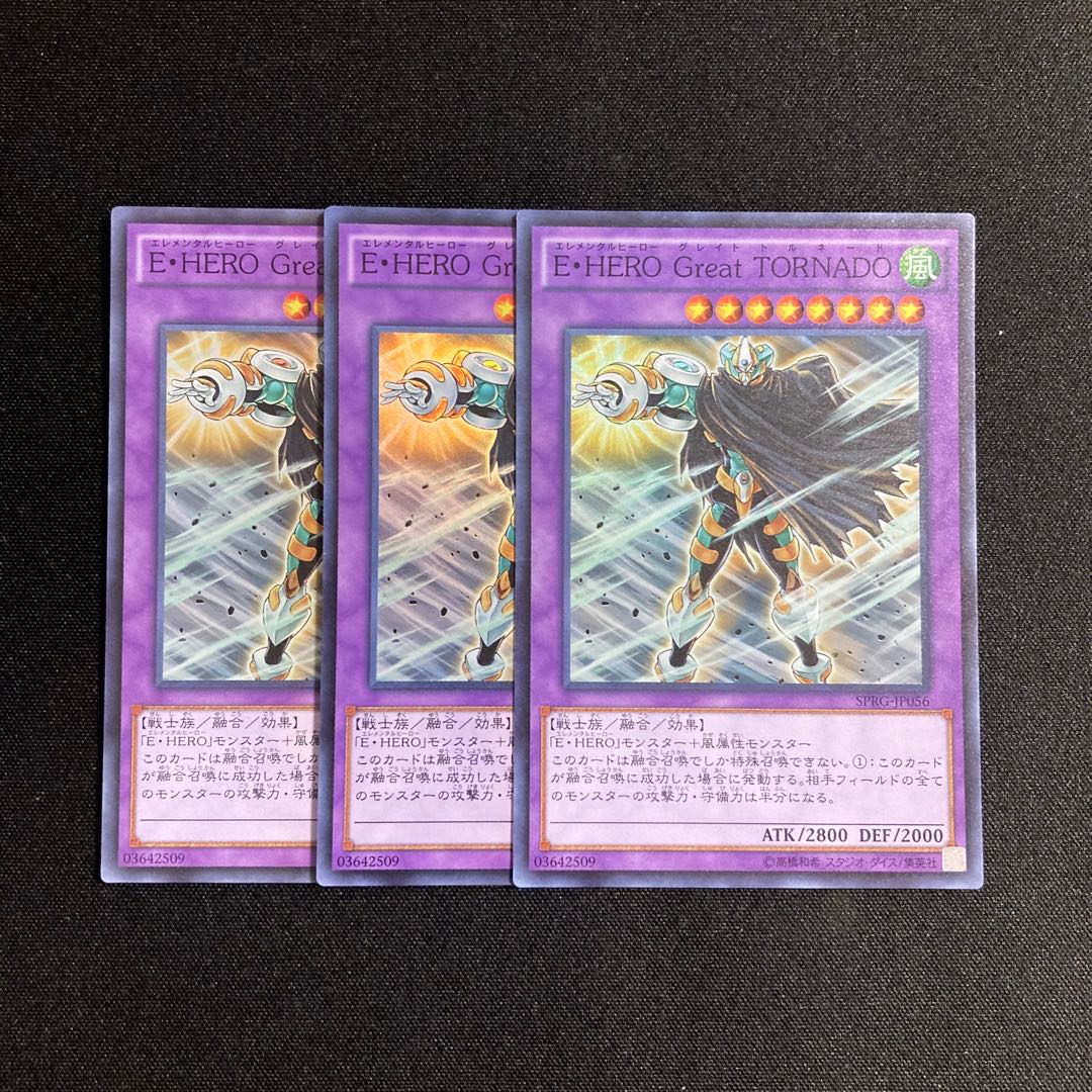 g33 E・HERO Great TORNADO スーパーレア 3枚セット 遊戯王 トレトレ