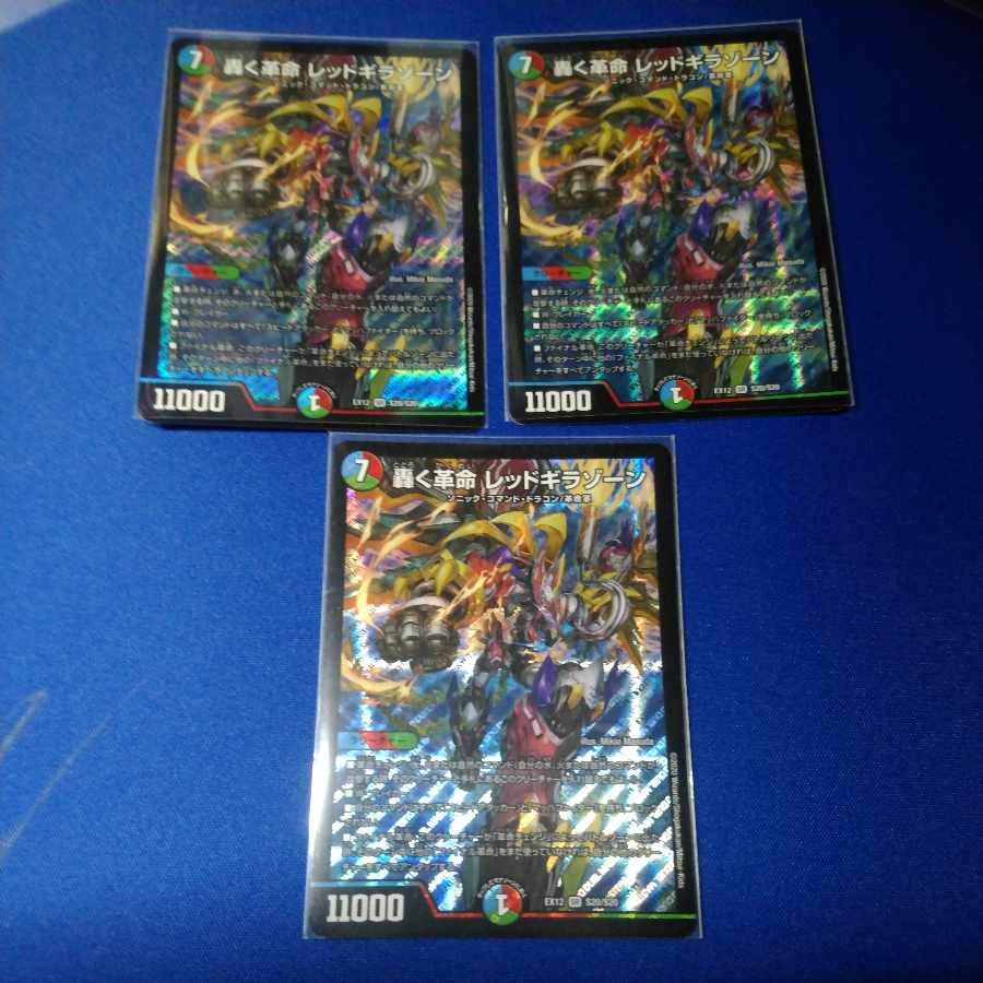 Roaring Restructer Revolution Red Gila Xorn 3 copies