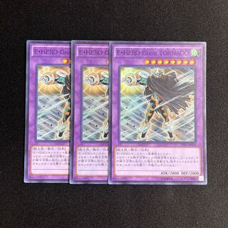 g50 E・HERO Great TORNADO スーパーレア 3枚セット 遊戯王 トレトレ