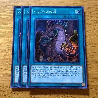 The Claw of Hermos Super Rare JP013