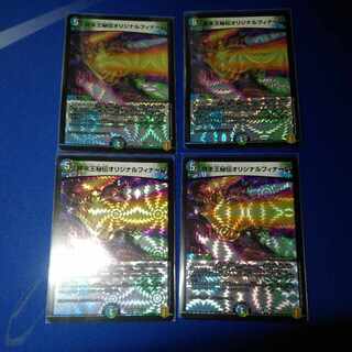 終末王秘伝オリジナルフィナーレ 4枚