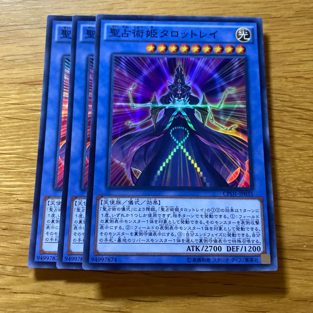 Prediction Princess Tarotrei Super Rare JP035