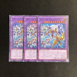 g56 Wake Up Your E・HERO Super Rare 3-card set, Yu-Gi-Oh!