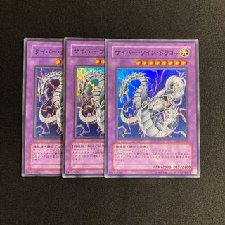 g73 Cyber Twin Dragon Super Rare 3-card set, Yu-Gi-Oh!