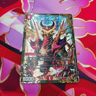 メガマグマドラゴン ugc