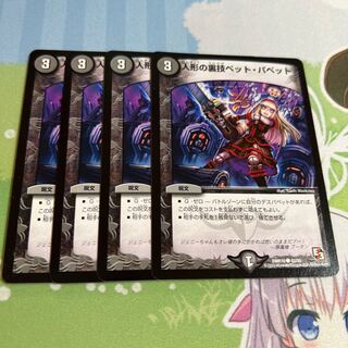 Puppet backstage pet/puppet C 42/55