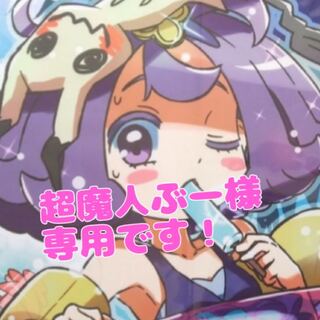 Dedicated to Psychic Majin Bu-sama!