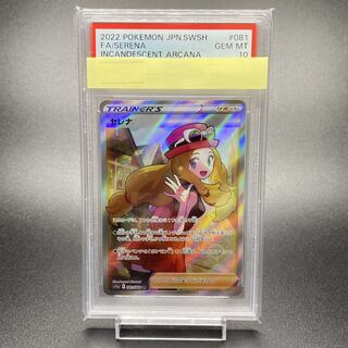 PSA10 Serena SR 081/068 s11a