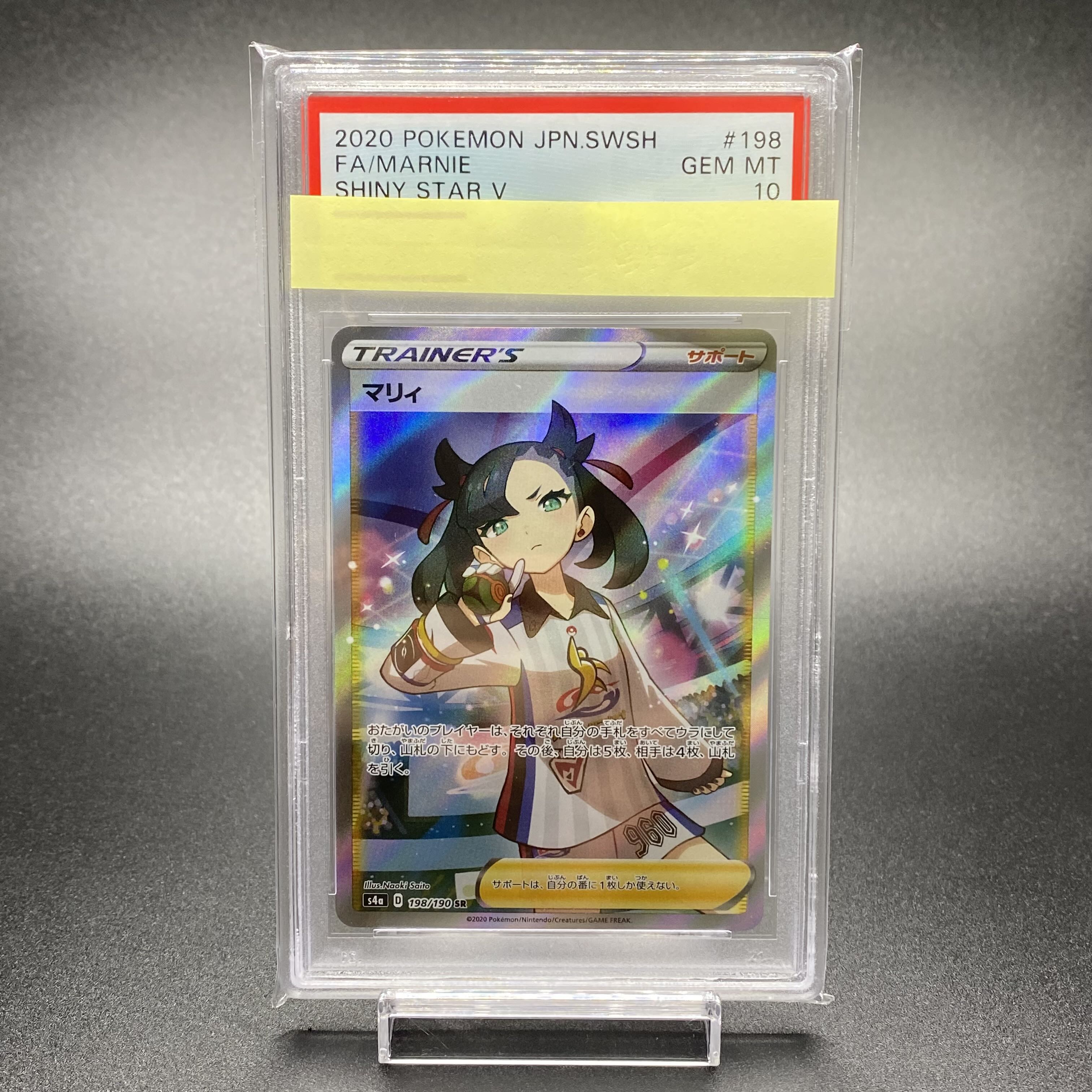 PSA10 Marnie SR Shiny Star V Shiny Marnie SR 198/190