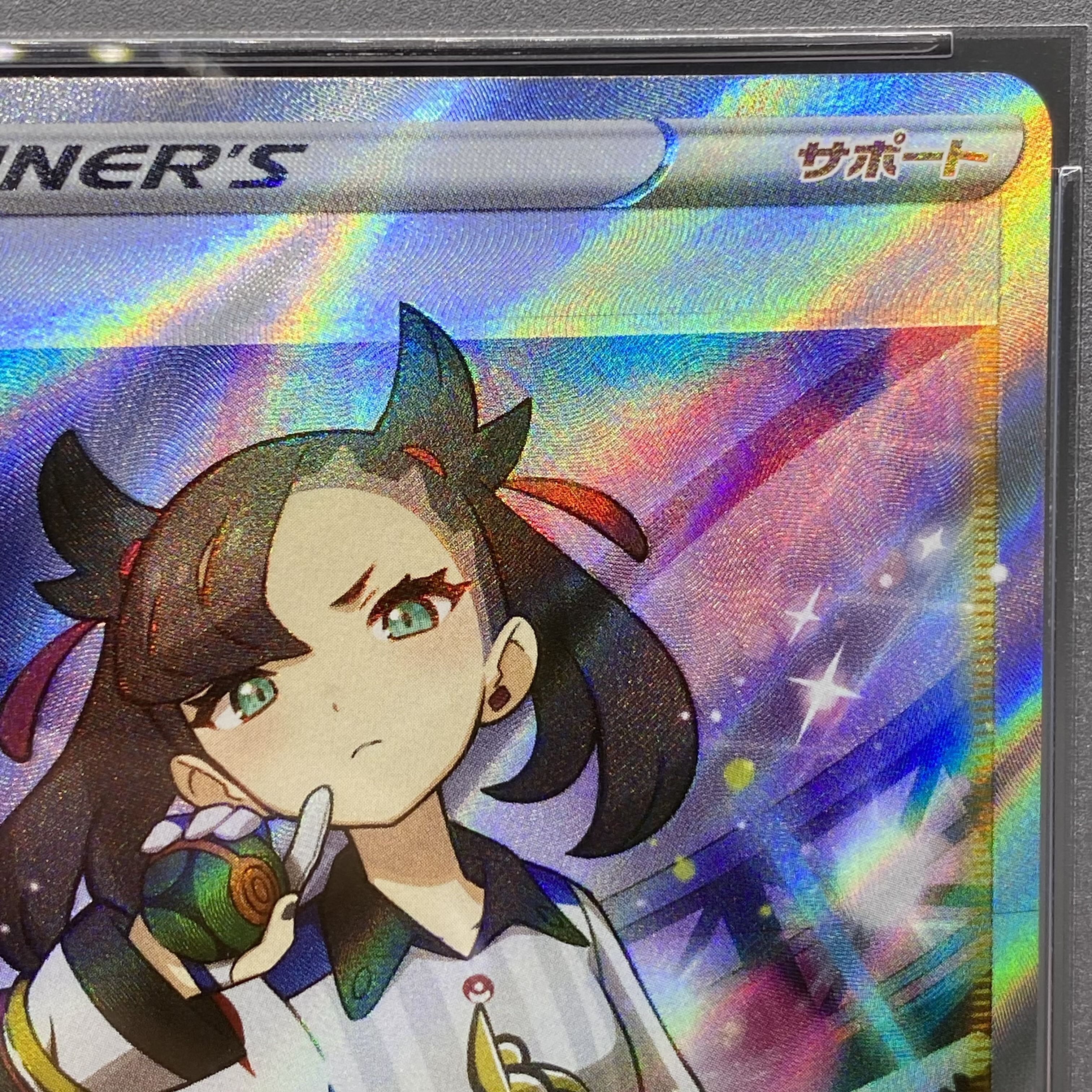 PSA10 Marnie SR Shiny Star V Shiny Marnie SR 198/190