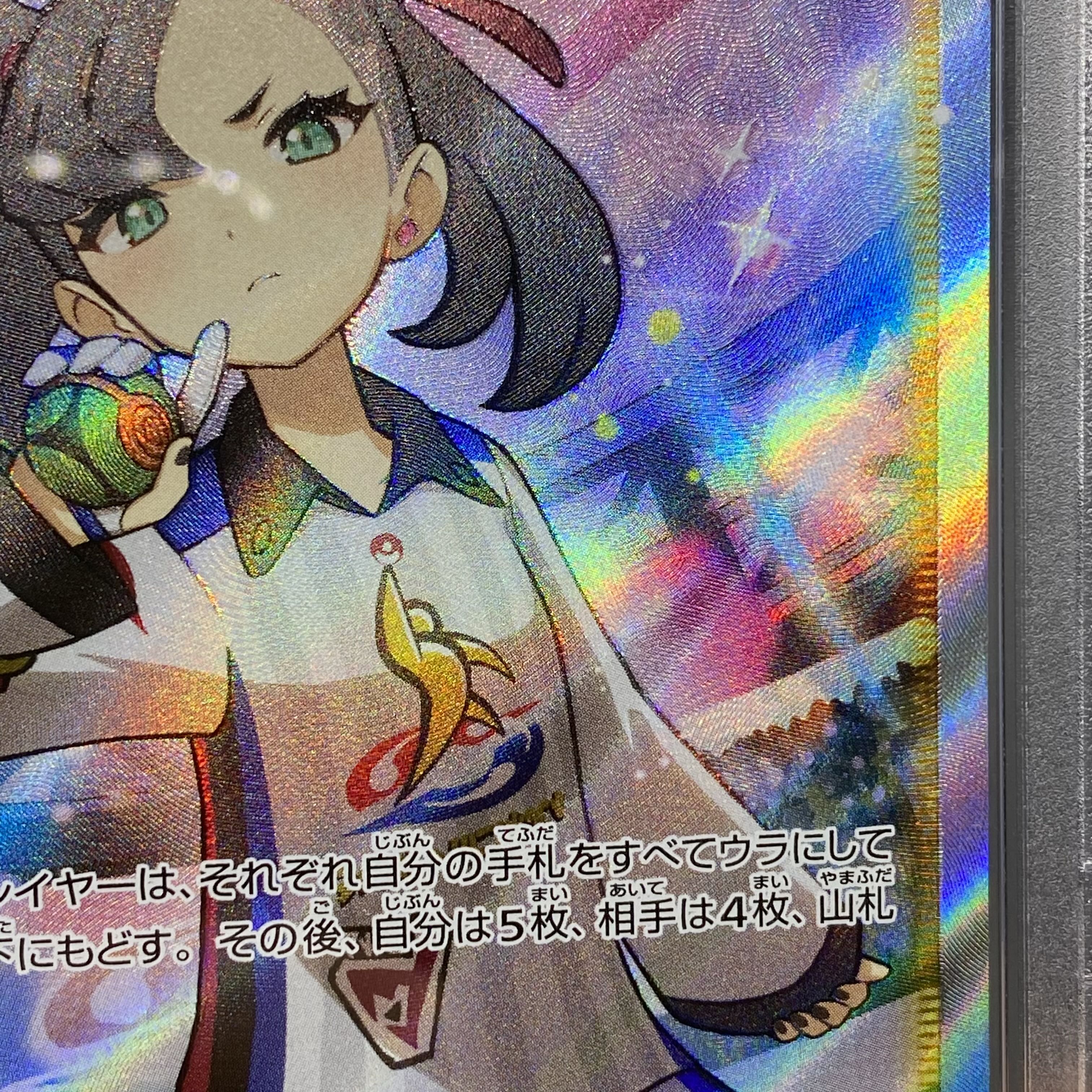 PSA10 Marnie SR Shiny Star V Shiny Marnie SR 198/190