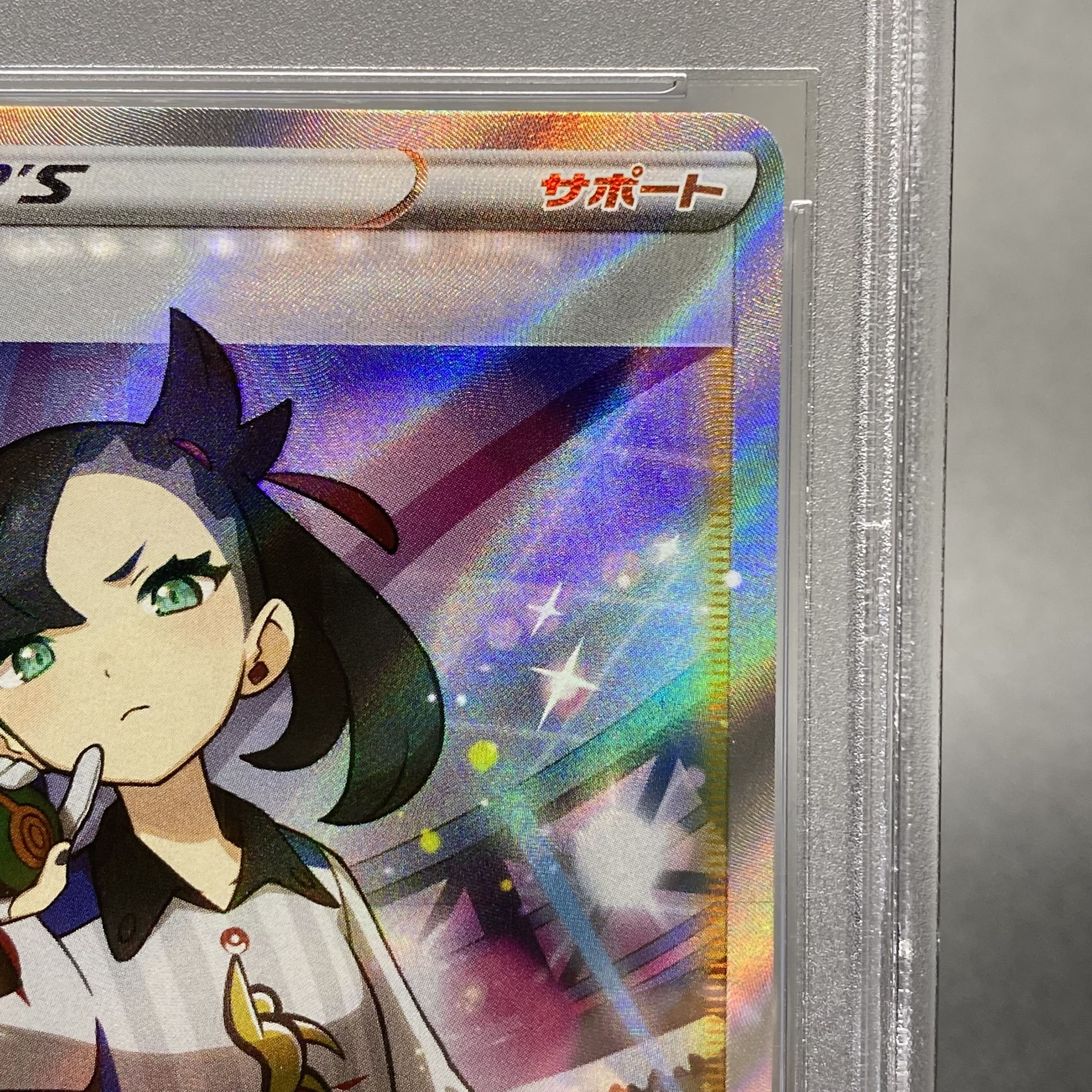 PSA10 Marnie SR Shiny Star V Shiny Marnie SR 198/190